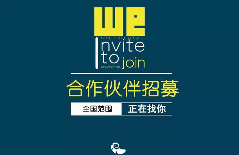 攜手藍(lán)海，共創(chuàng)未來 —— 海洋光學(xué)誠邀代理商合作伙伴
